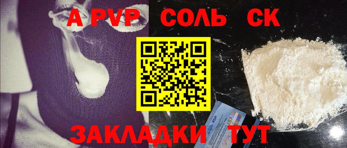 A PVP крисы CK Севастополь