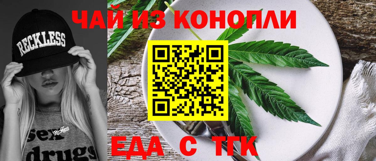 Canna-Cookies конопля  Вход с VPN  Севастополь 