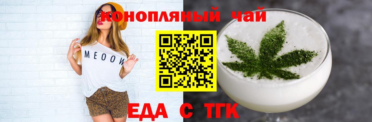 Cannafood марихуана Севастополь