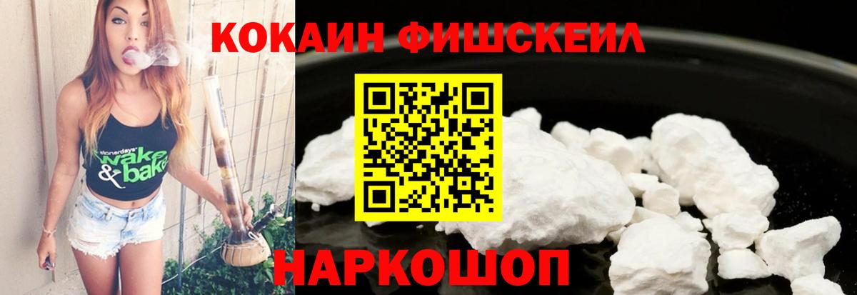 Cocaine Колумбийский Севастополь