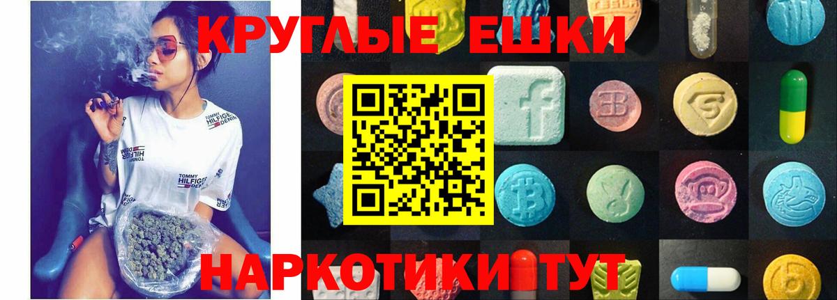 Ecstasy mix Севастополь