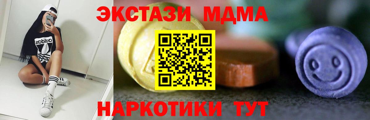 Экстази  Ecstasy 300 mg  Вход с VPN  Севастополь  Ecstasy XTC 