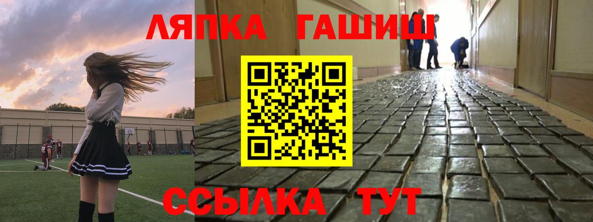 ГАШИШ Premium  Вход с VPN  Севастополь 