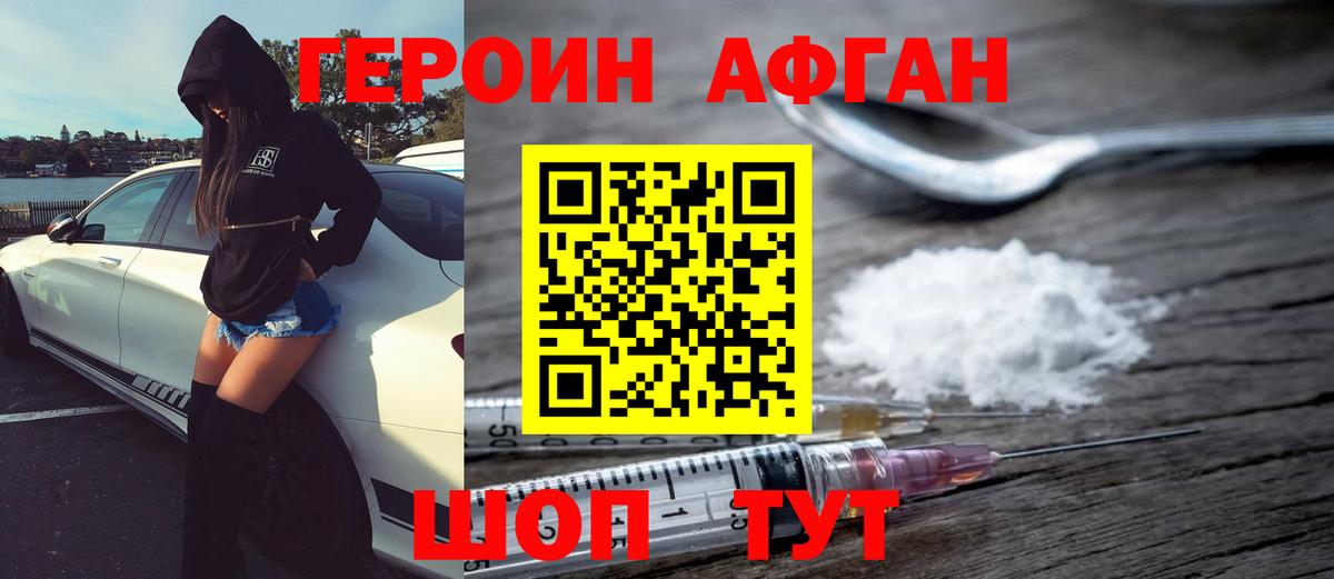 Севастополь  Героин гречка  Вход с VPN 