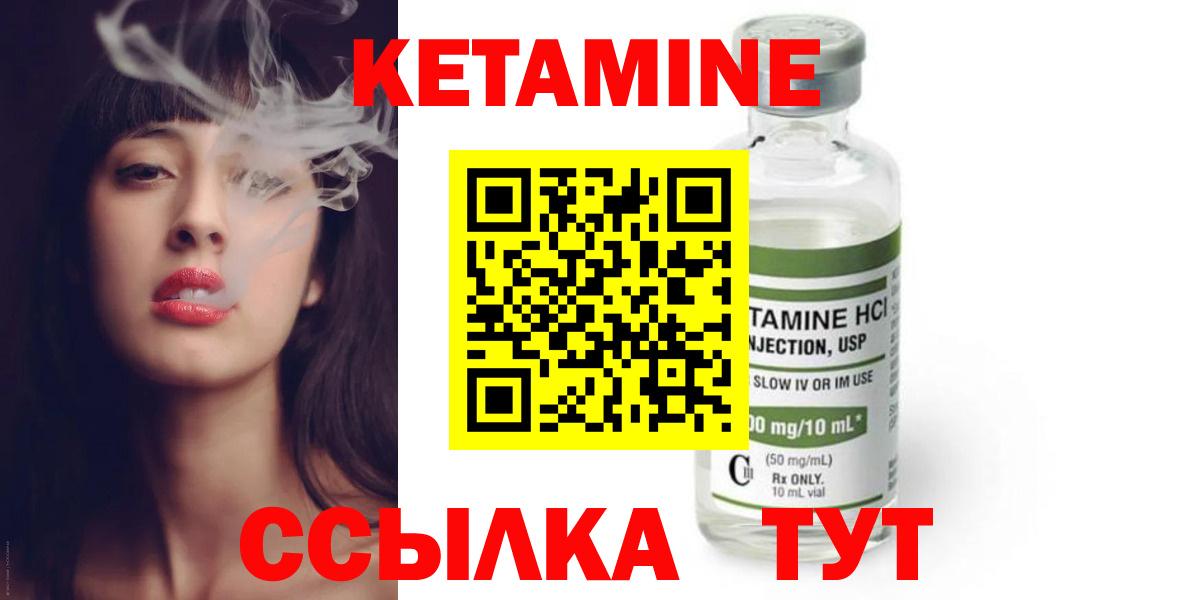 дарк нет клад  Вход с VPN  Севастополь  КЕТАМИН ketamine  Кетамин VHQ 