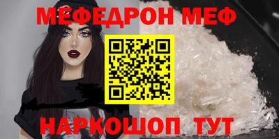 меф VHQ Рузаевка