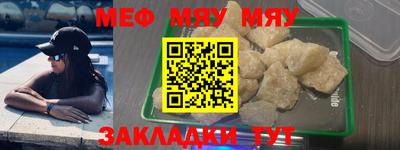 меф VHQ Рузаевка