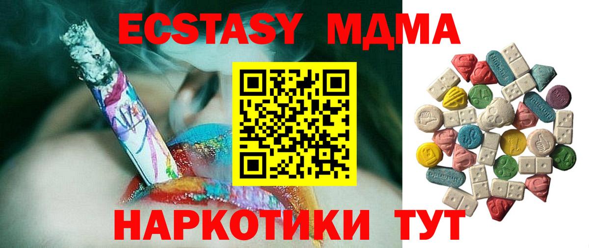 MDMA молли  Вход с VPN  МДМА молли  Севастополь 