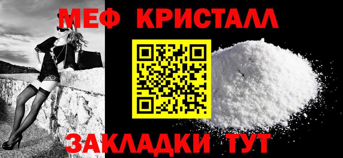 Севастополь  Мефедрон mephedrone  МЯУ-МЯУ  Вход с VPN  МЯУ-МЯУ VHQ 