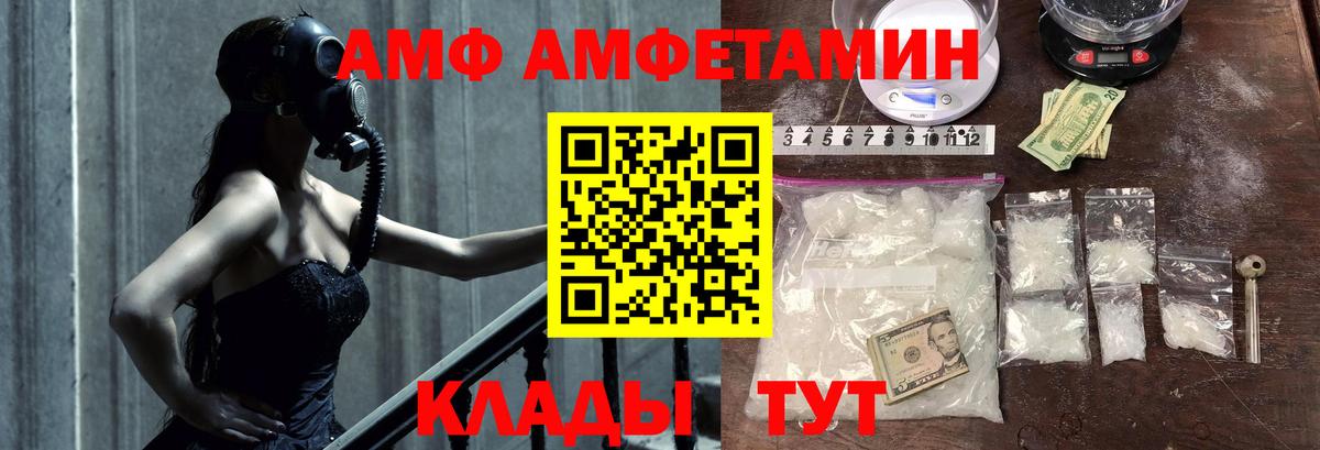 Метамфетамин винт  Вход с VPN  Севастополь  Метамфетамин винт 