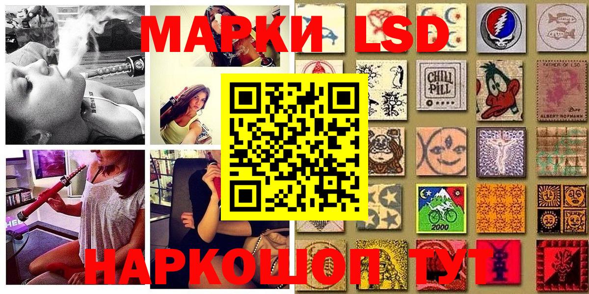 Наркотические марки  Марки 25I-NBOMe 1,8мг  Вход с VPN  Севастополь 