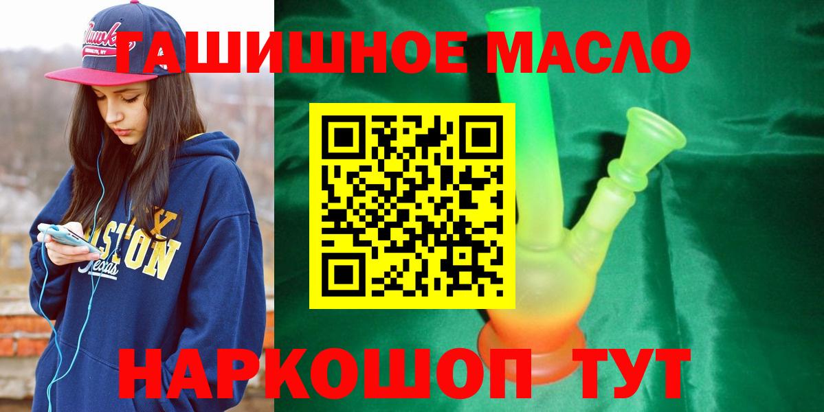 Дистиллят ТГК THC oil  Дистиллят ТГК гашишное масло  Севастополь  Вход с VPN 